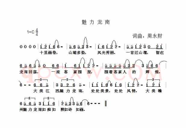 魅力龙南
