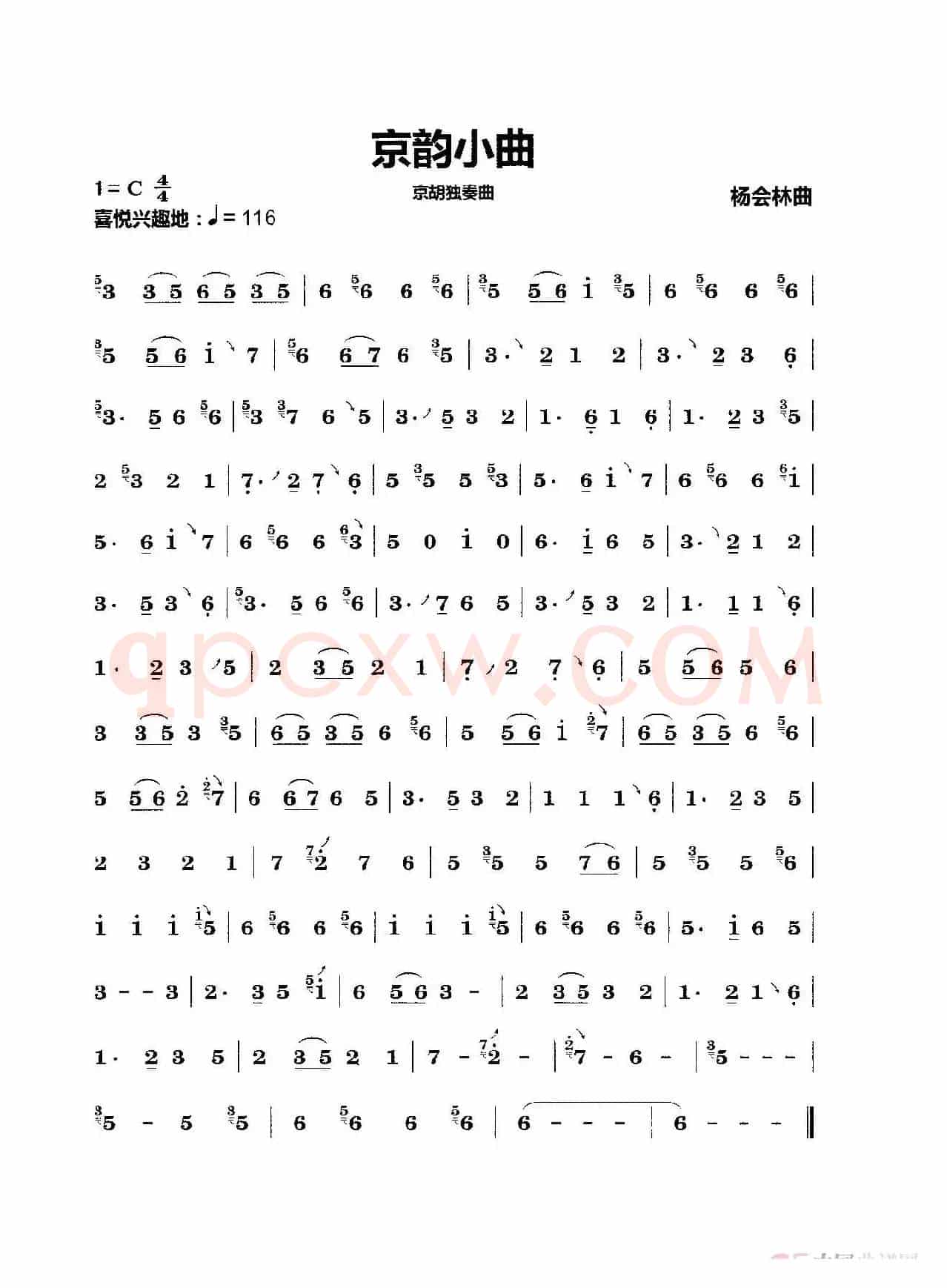 京韵小曲（京胡独奏曲）