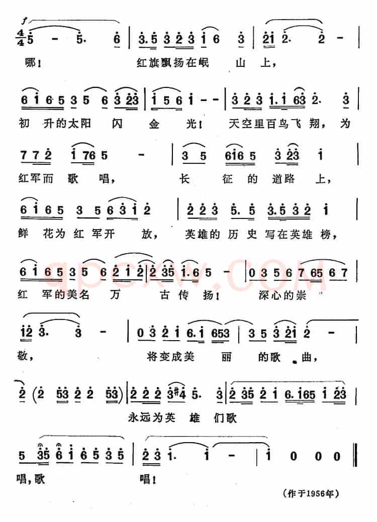 深心的崇敬（选自《长征大合唱》）