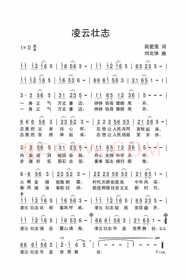 凌云壮志