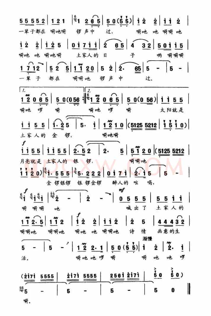 金锣银锣（程建国词 陈安宁曲）