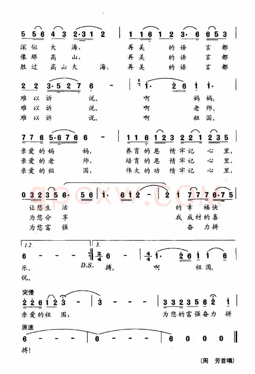 忘不了（孙令义词 刘虹曲）