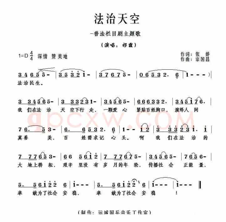 法治天空