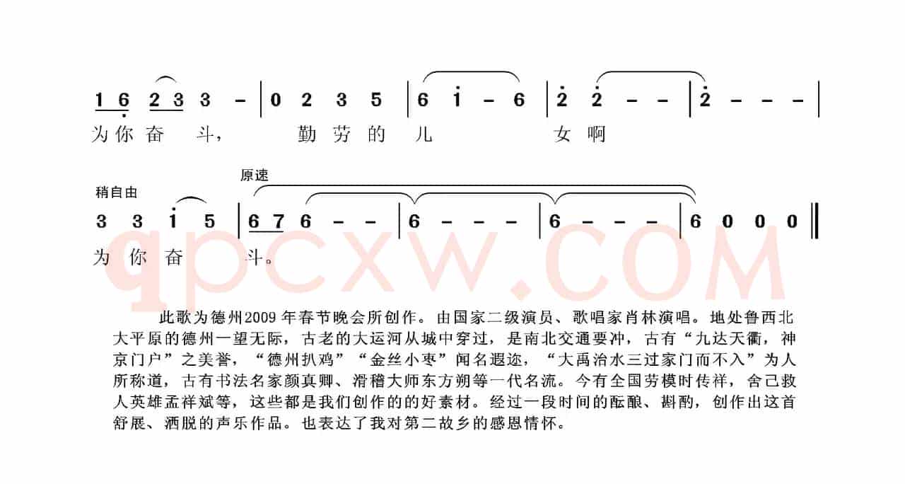 魅力德州