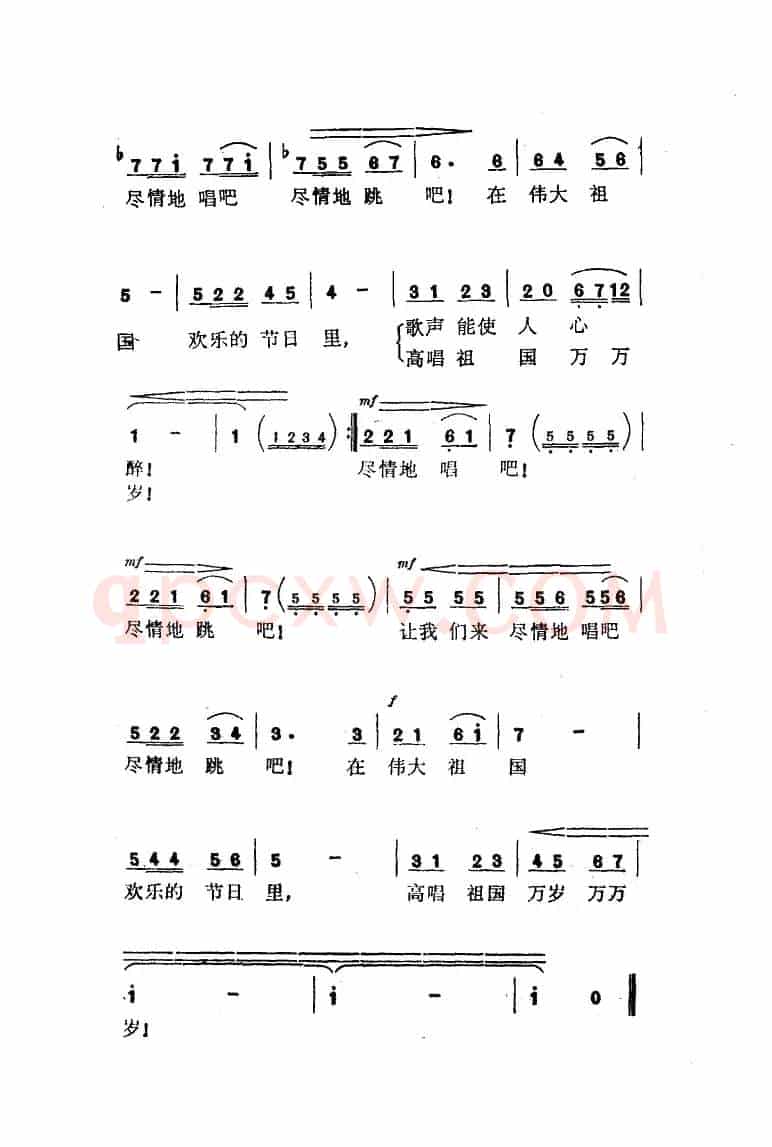 在欢乐的节日里(川流词 施光南曲)
