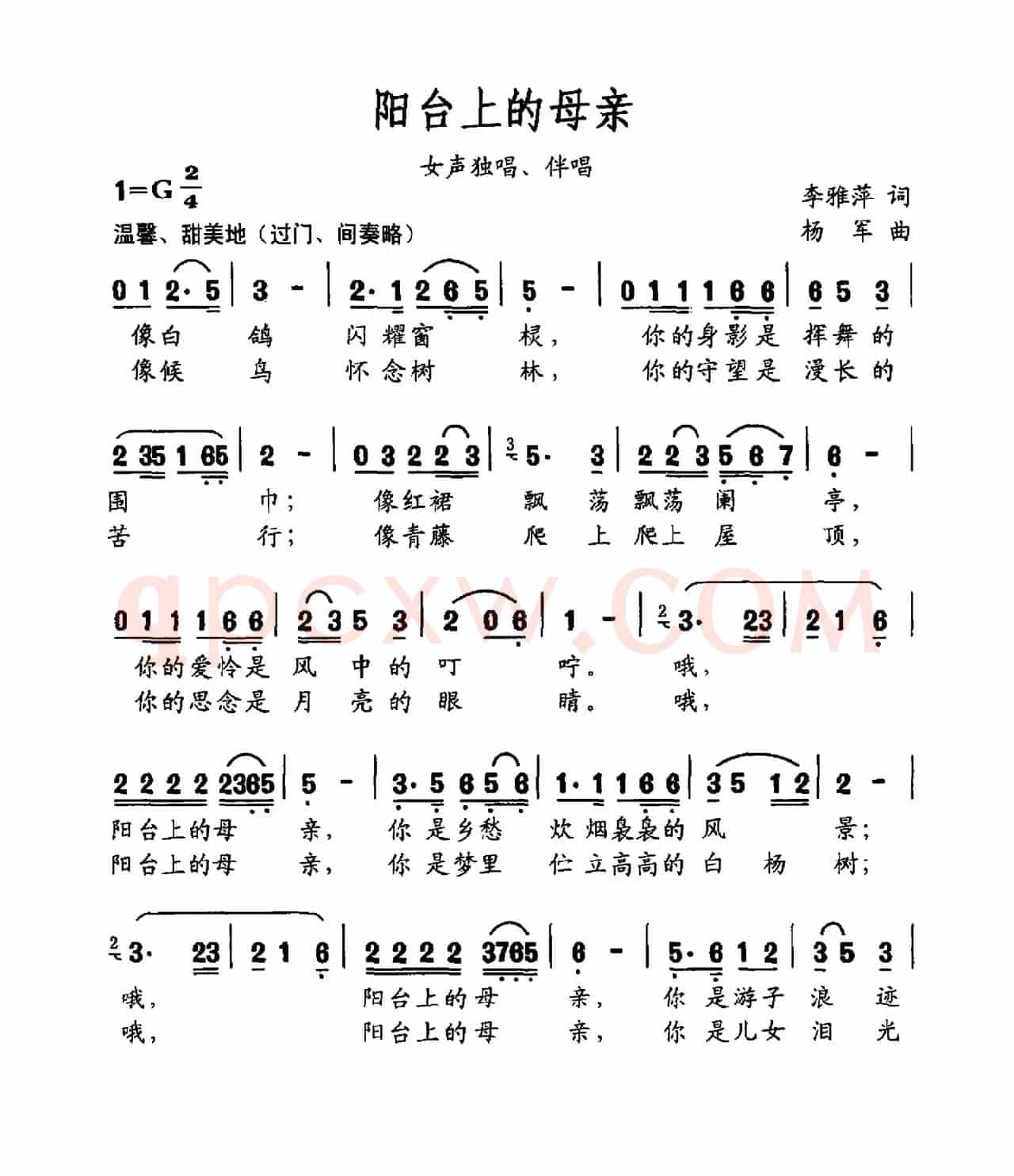 阳台上的母亲