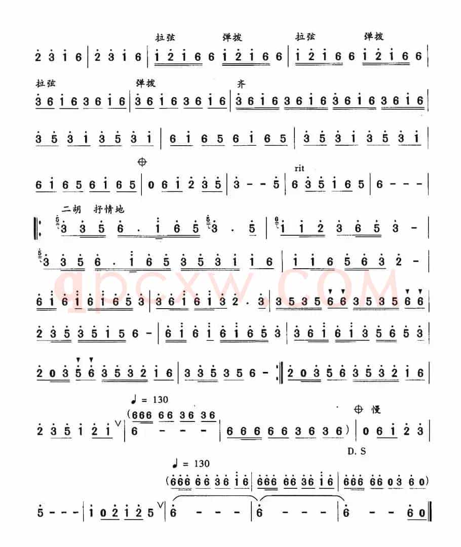 舟行湘江（民乐小合奏 ）