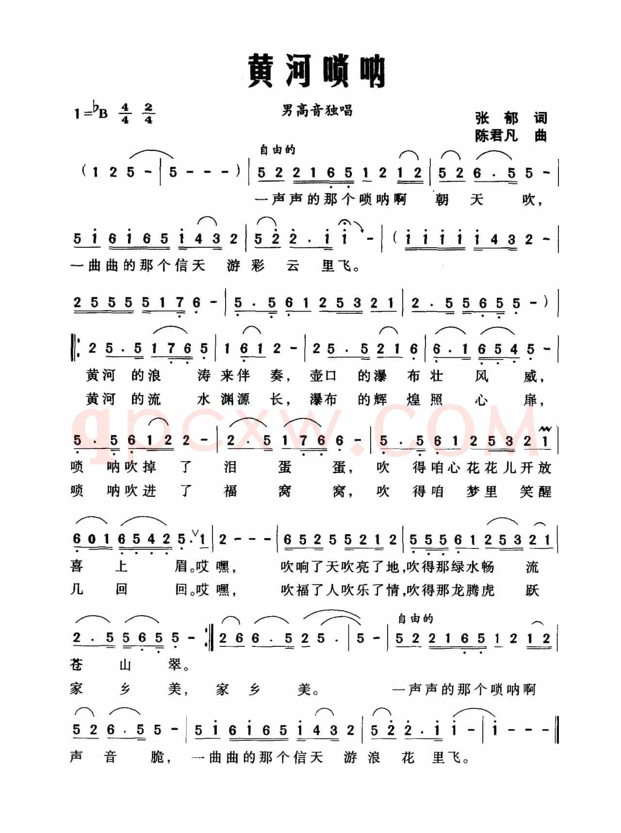 黄河唢呐（张郁词 陈君凡曲）