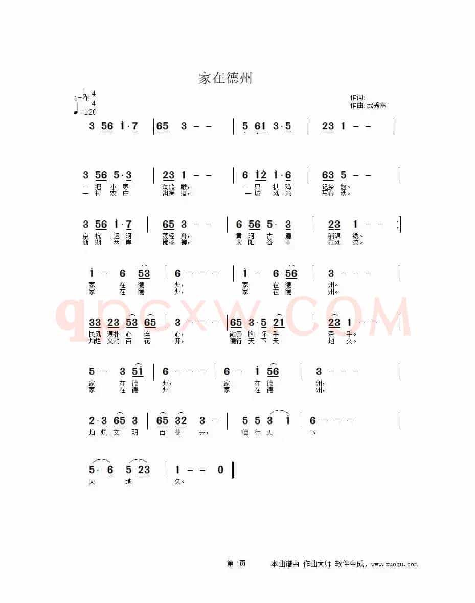 家在德州