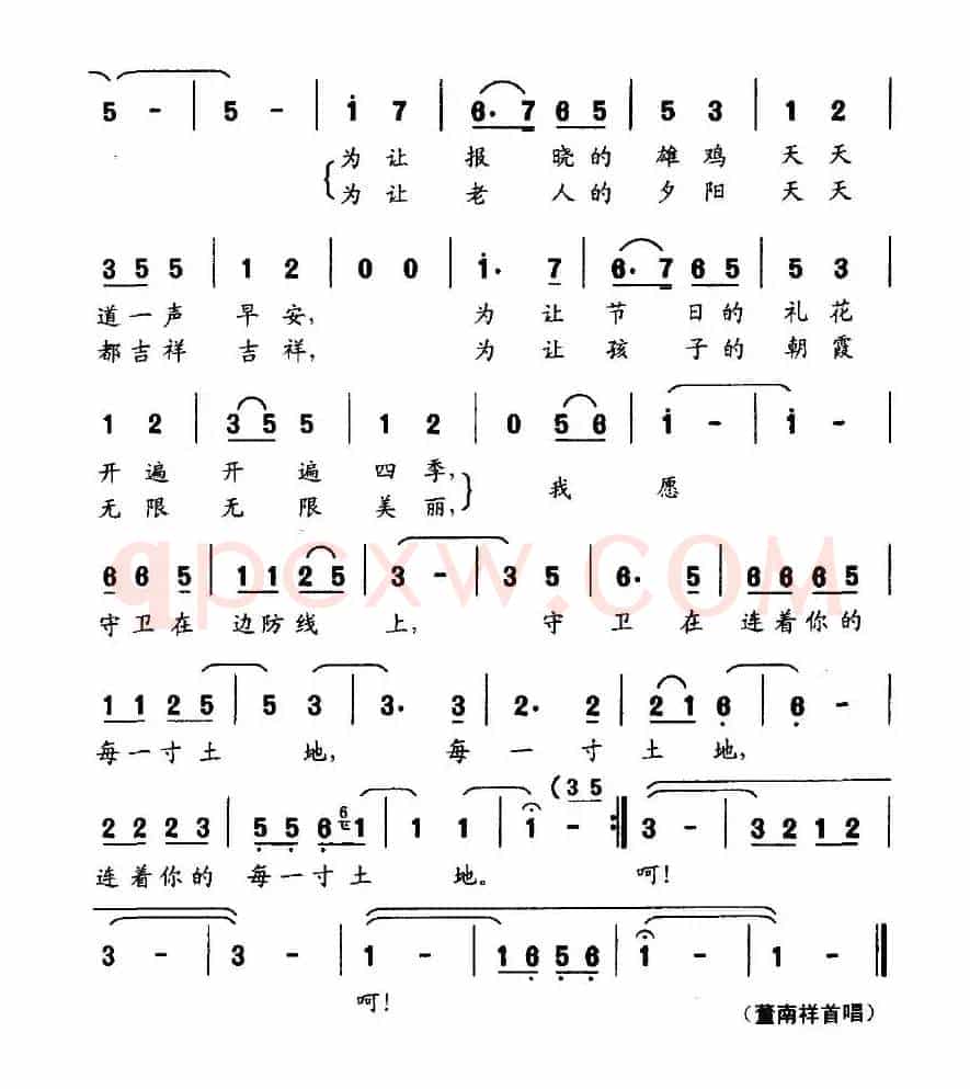 乡恋（黄霈词 罗华党曲）