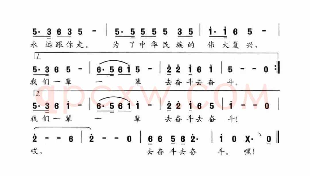 跟你走（胡泽民词 冉茂华曲）