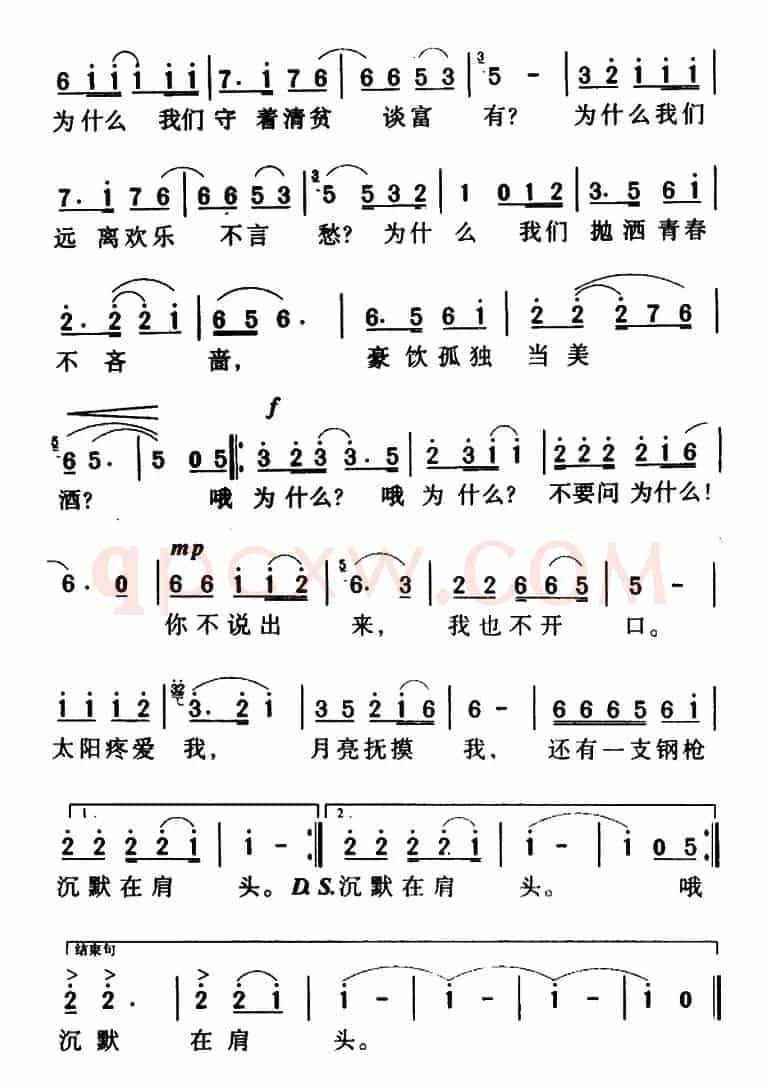军歌金曲:不要问为什么