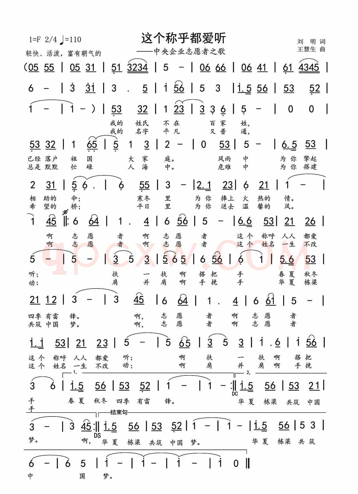 这个称呼都爱听