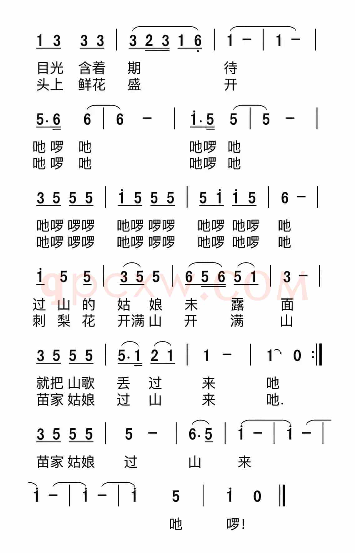 家姑娘过山来（金鸿为词 张同明曲）
