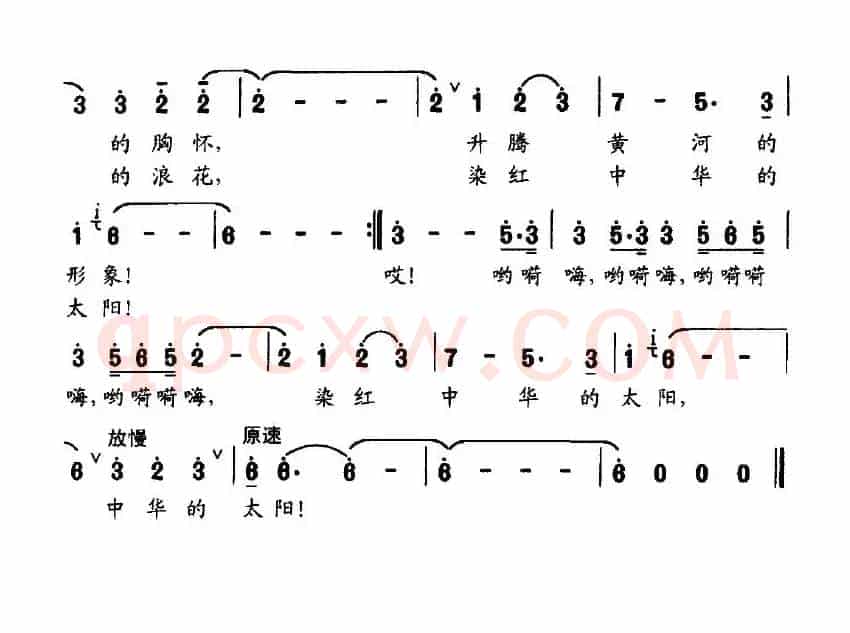 向着东方