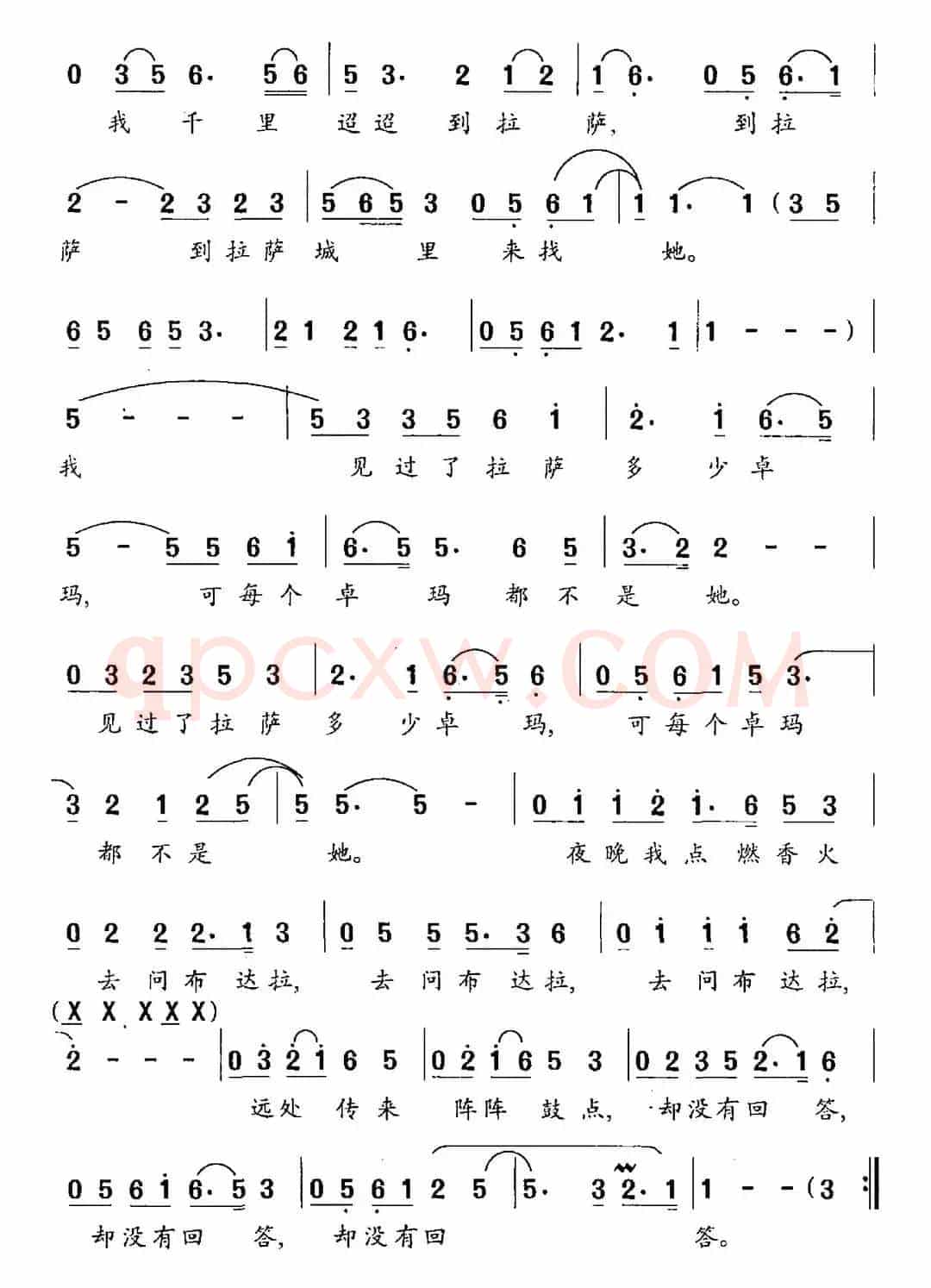 梦中的卓玛（陈道斌词 珊卡曲）