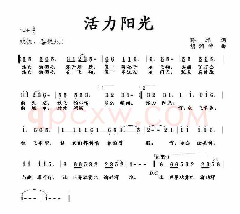活力阳光