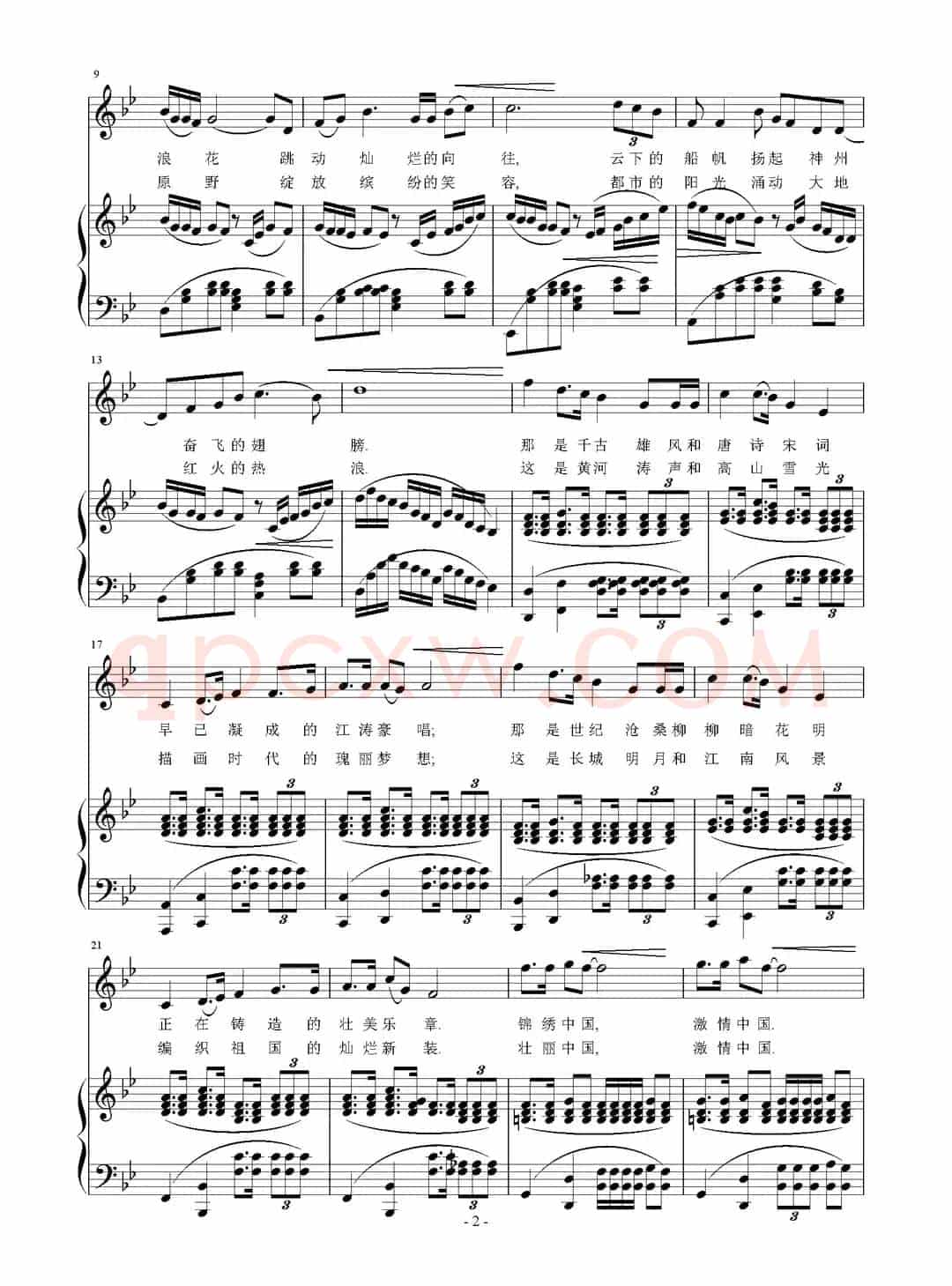 激情中国（谭仲池词 刘智强曲、正谱）