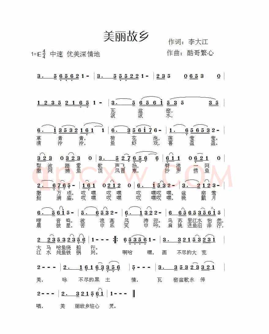 美丽故乡（酷哥曲）
