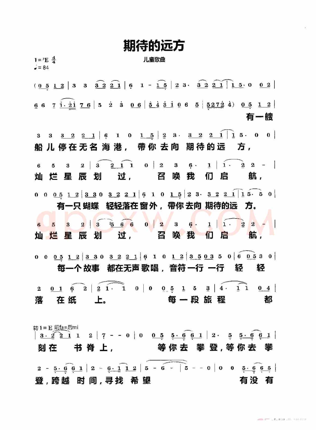 期待的远方（童声合唱）