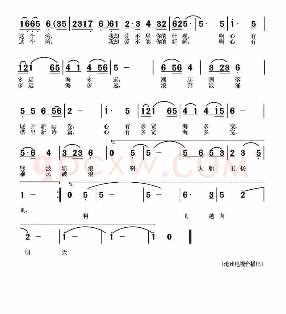 喊一声渤海湾