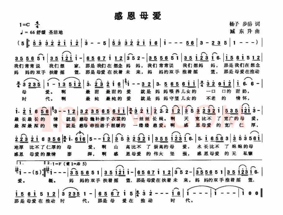感恩母爱（杨子、步岳词 臧东升曲）