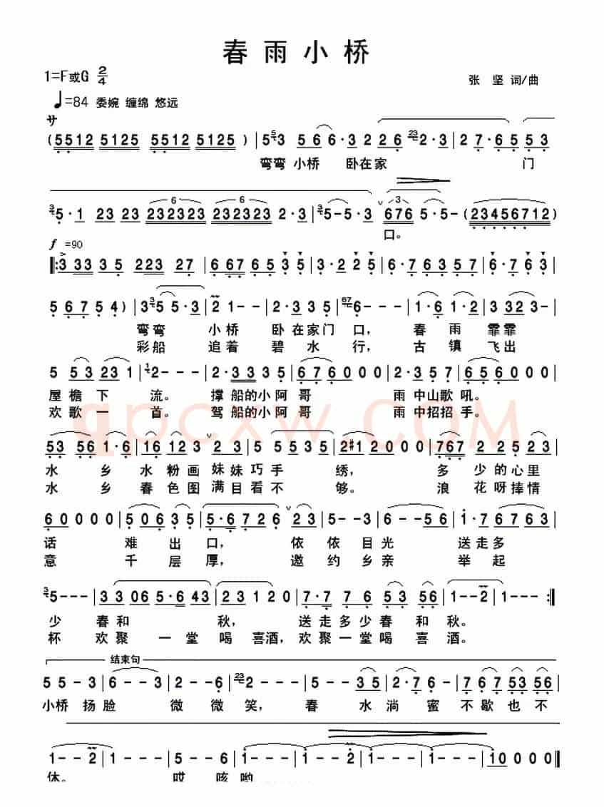 春雨小桥