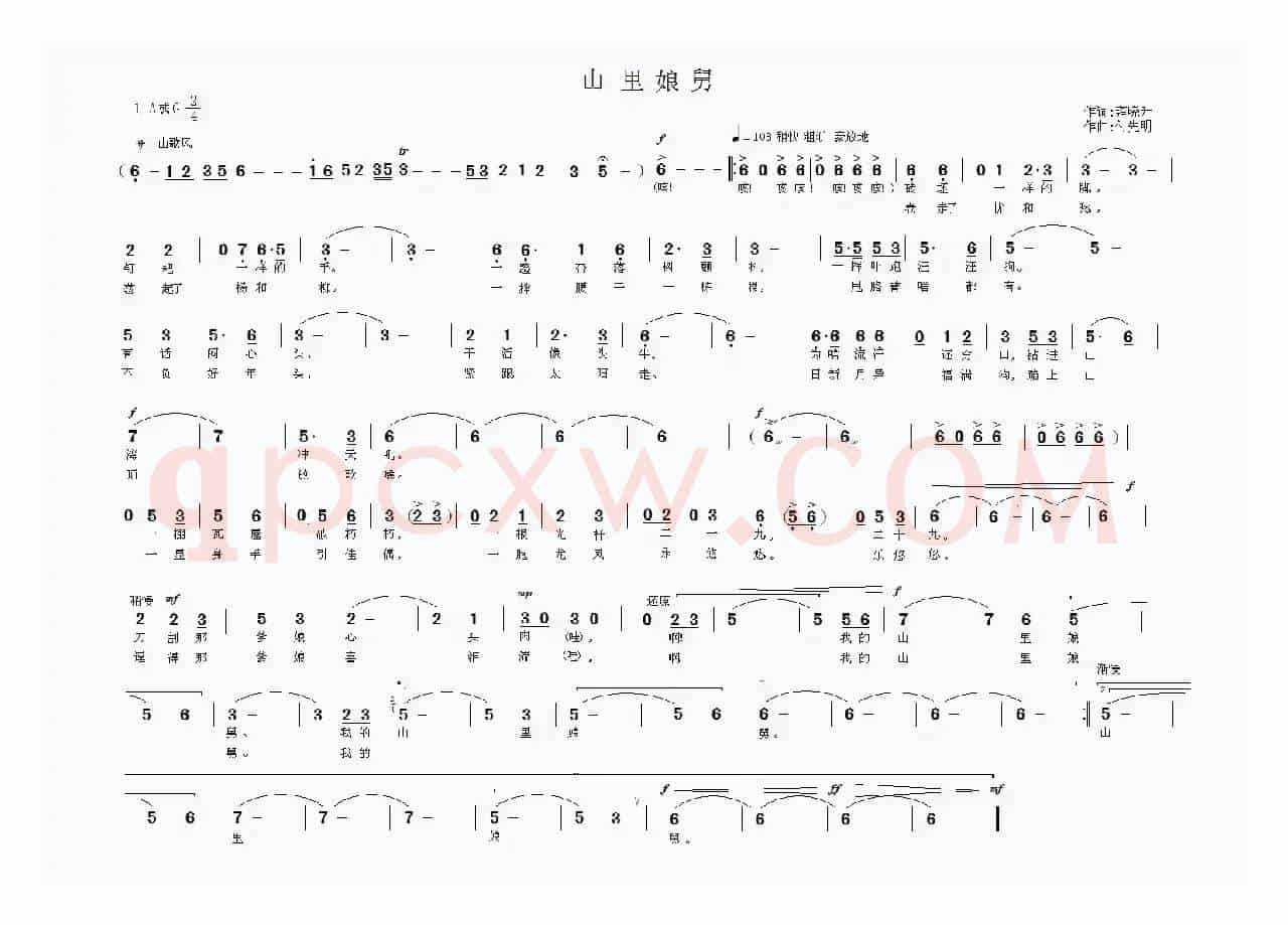 山里娘舅（雍晓升词 付先明曲）