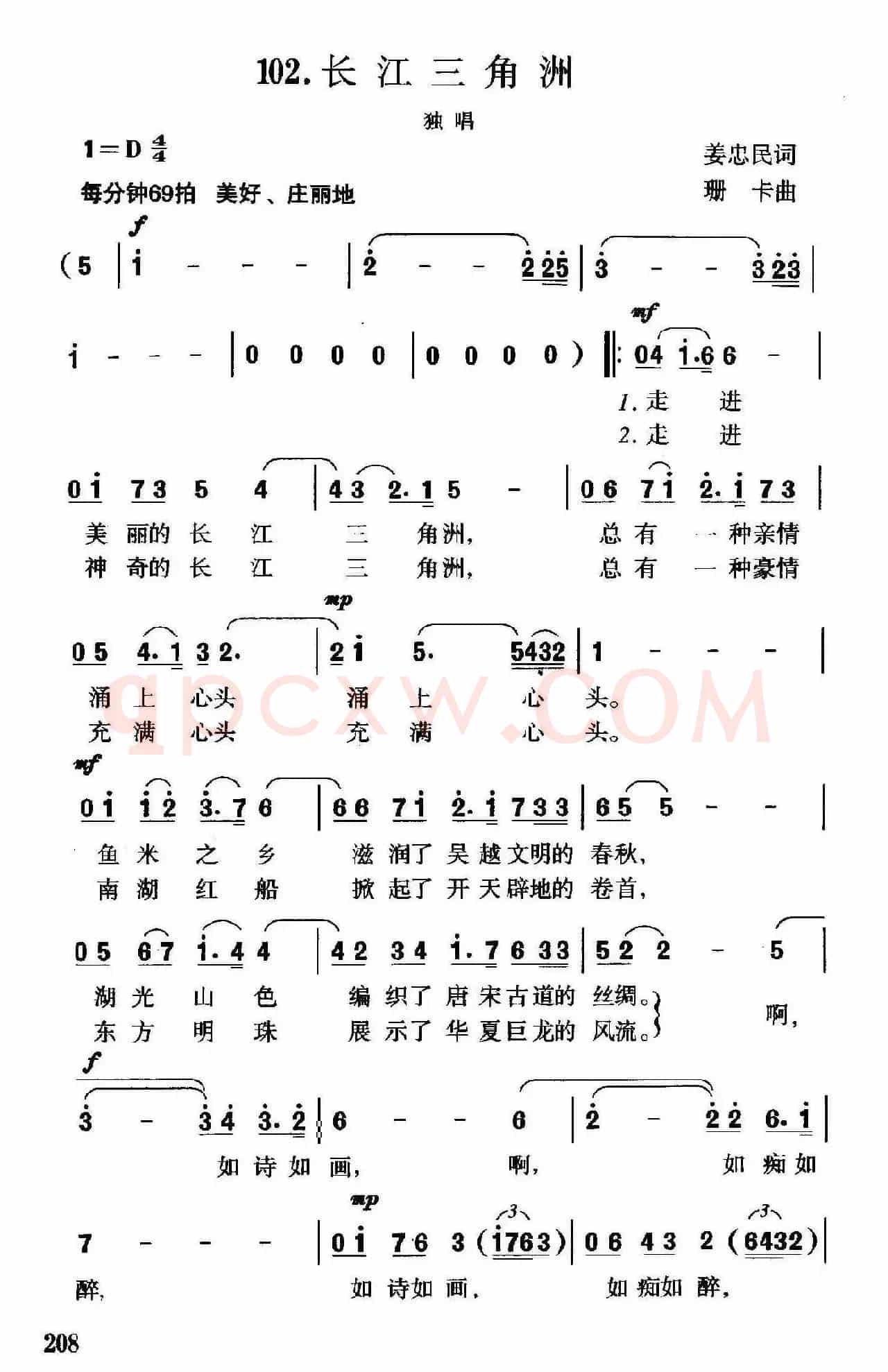 长江三角洲