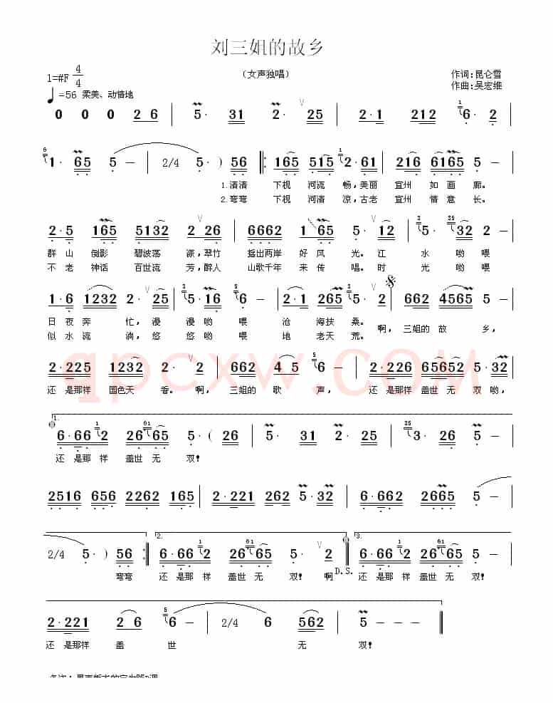 刘三姐的故乡（又名：国色天香三姐故乡）
