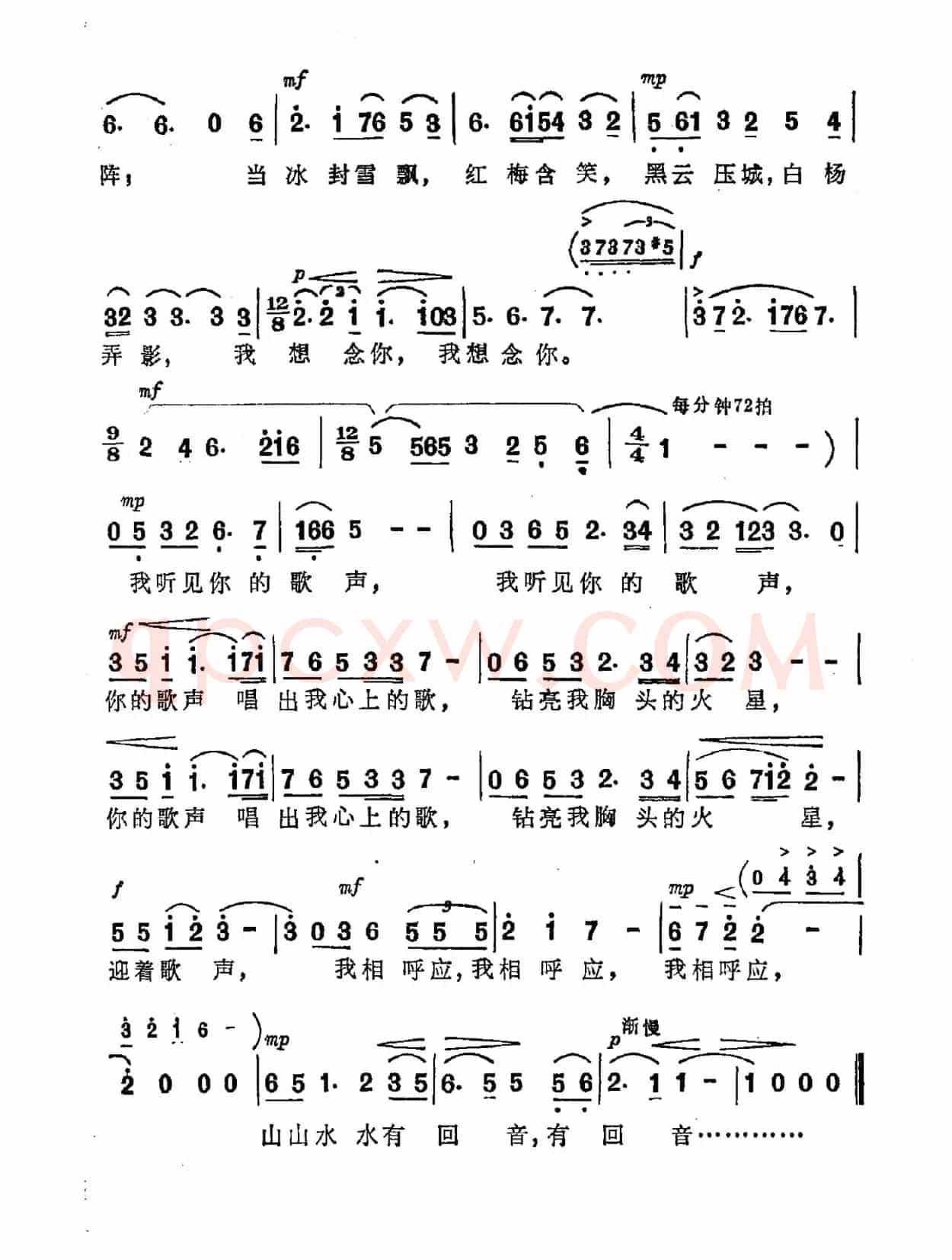 我听见你的歌声