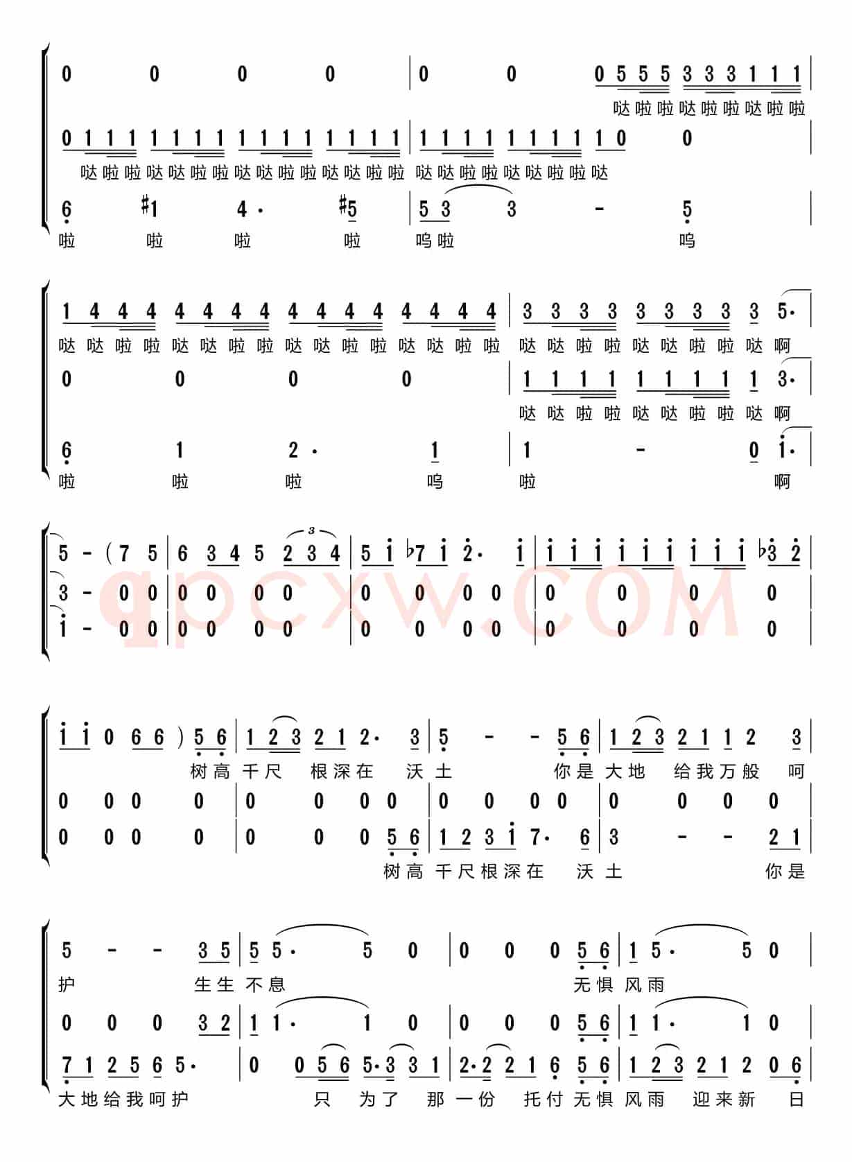 不忘初心（梦之旅组合）