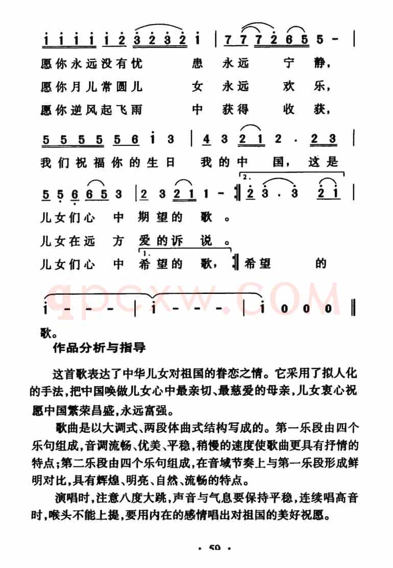 今天是你的生日,中国