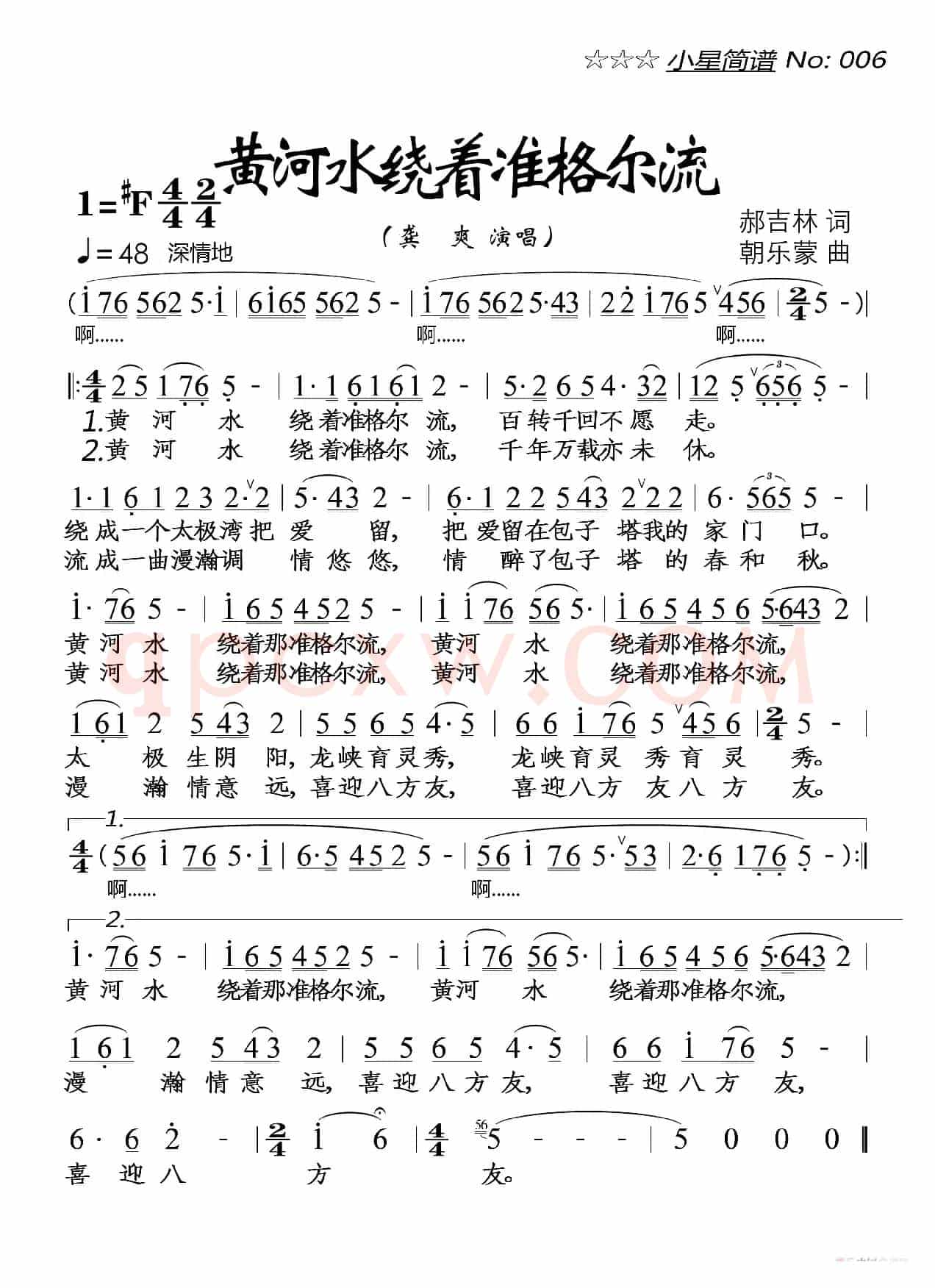 黄河水绕着准格尔流