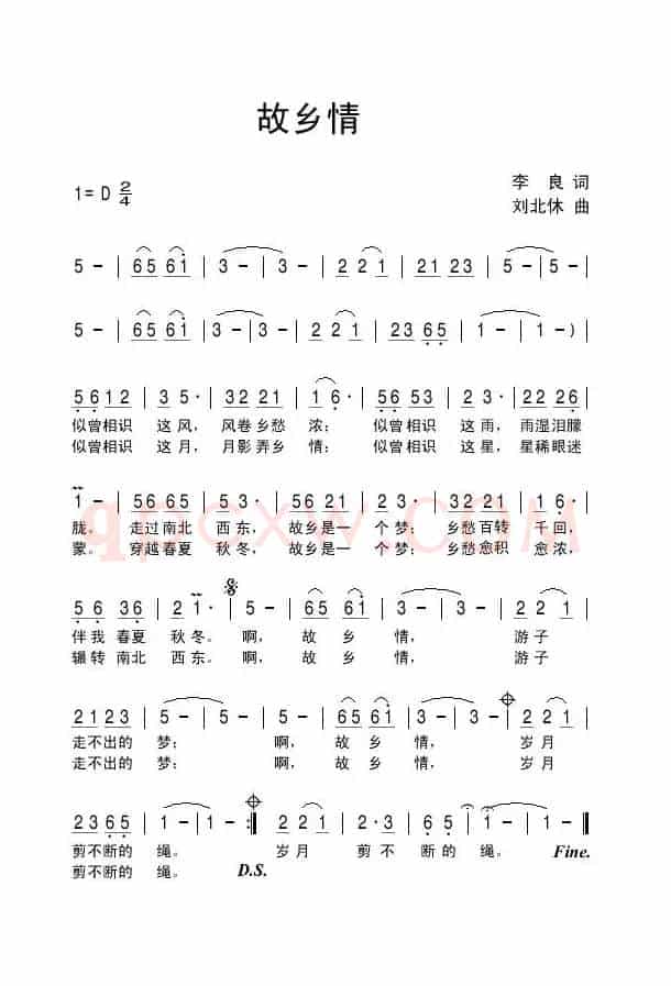 故乡情（李良词 刘北休曲）