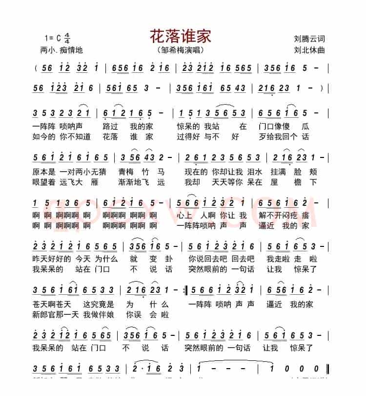 花落谁家