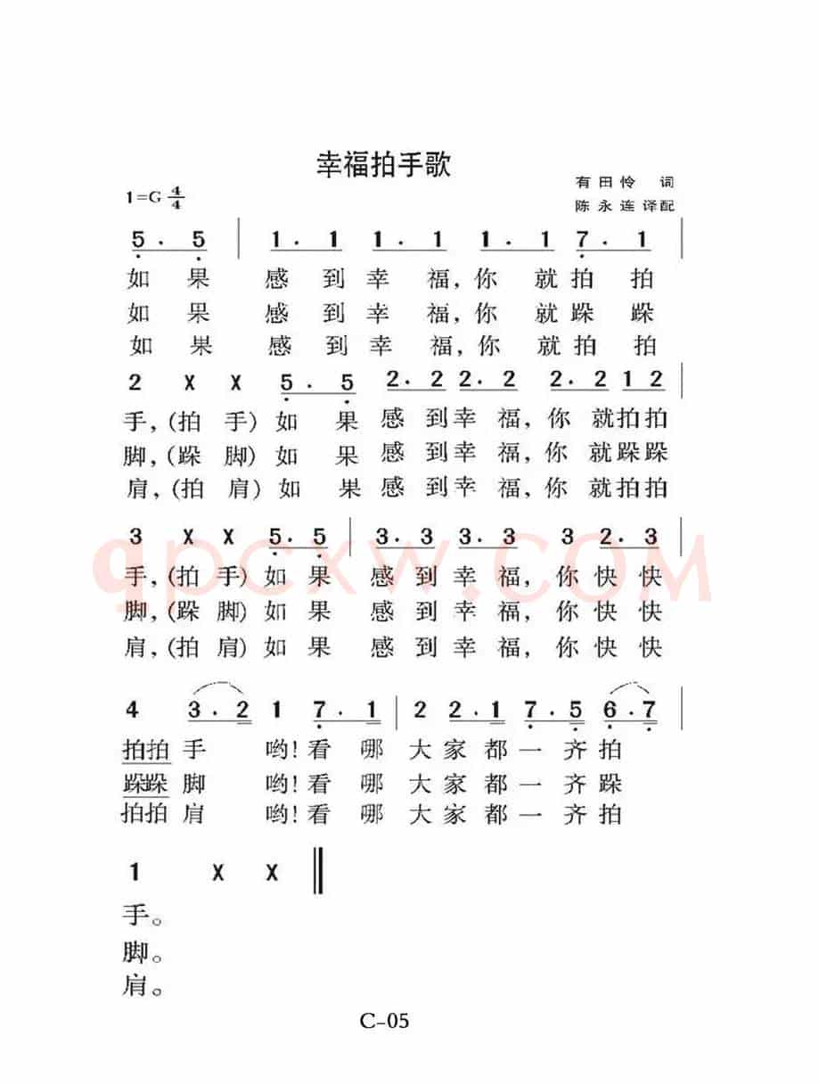 幸福拍手歌（老人适用）