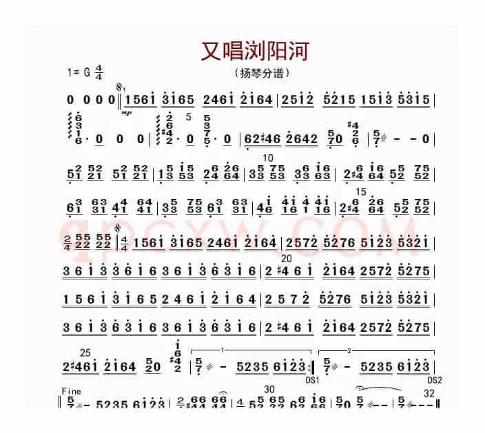 又唱浏阳河（扬琴分谱）