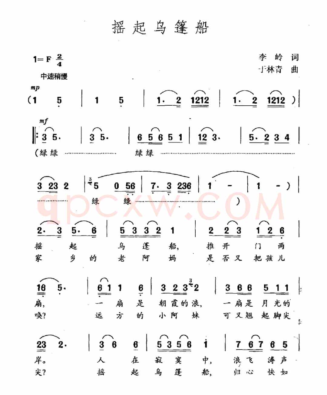 摇起乌篷船