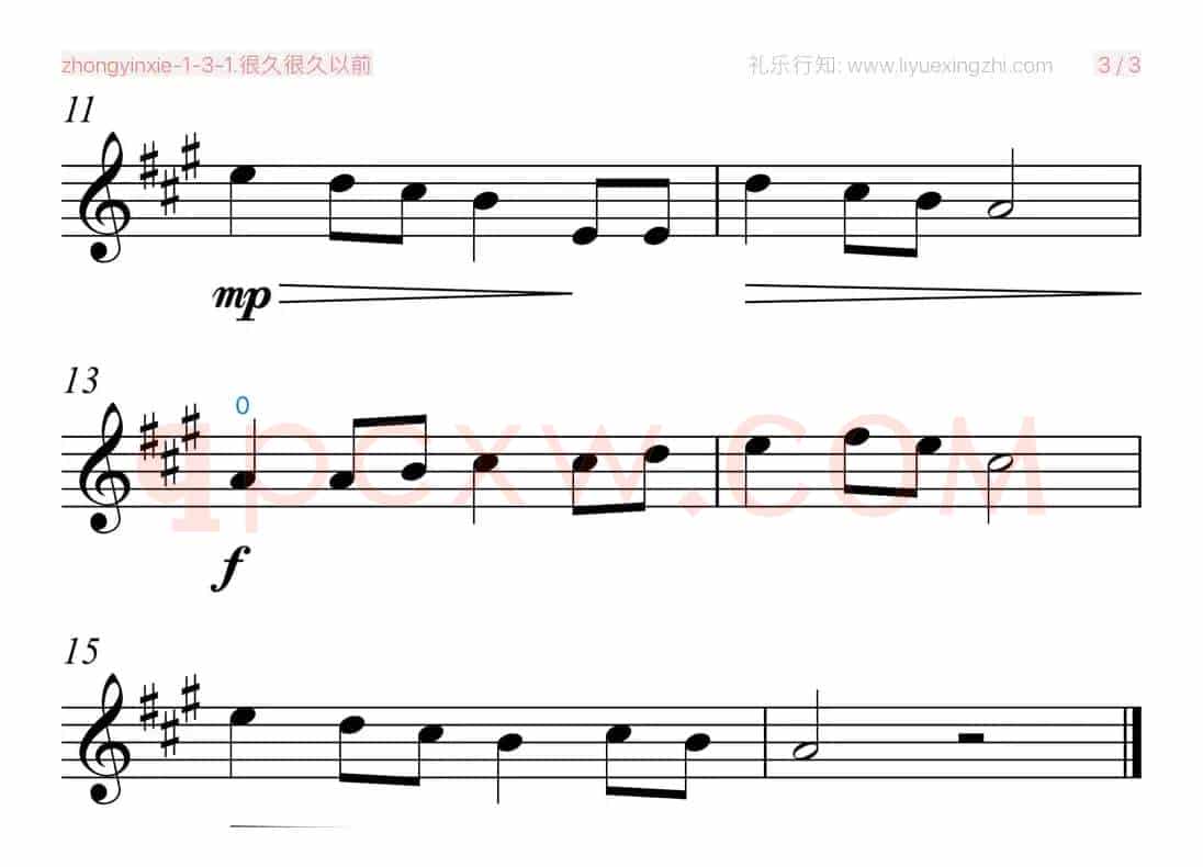 很久很久以前（小提琴）