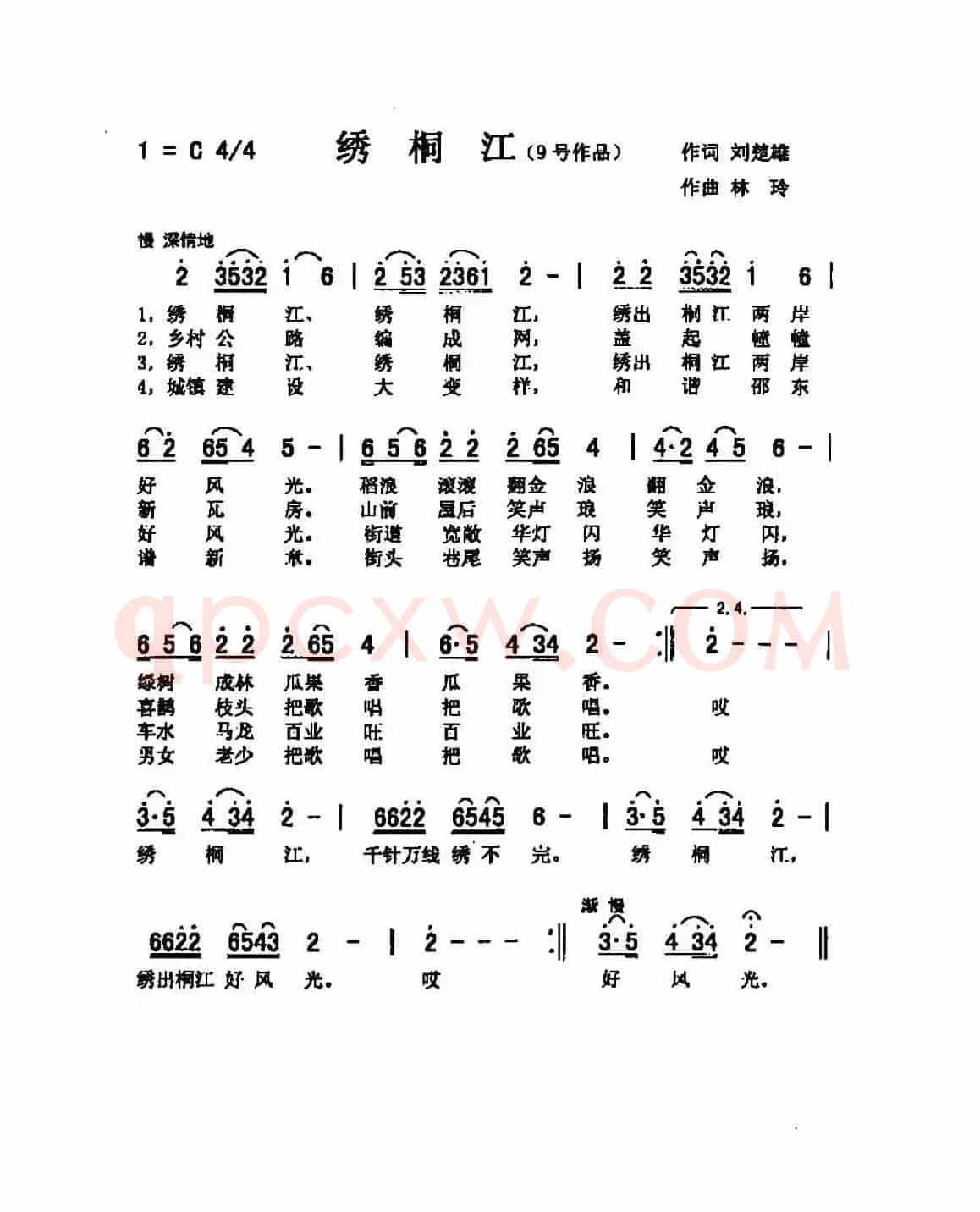 绣桐江（获奖作品）