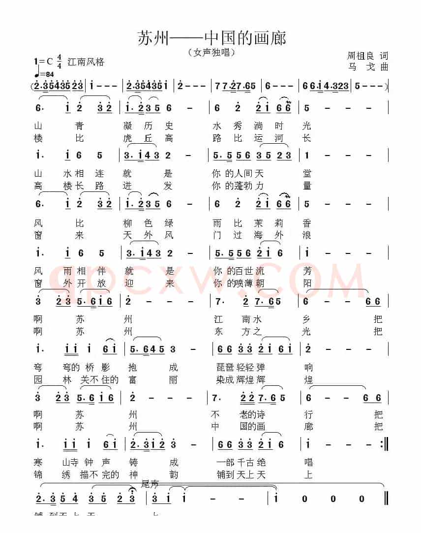 苏州—中国的画廊