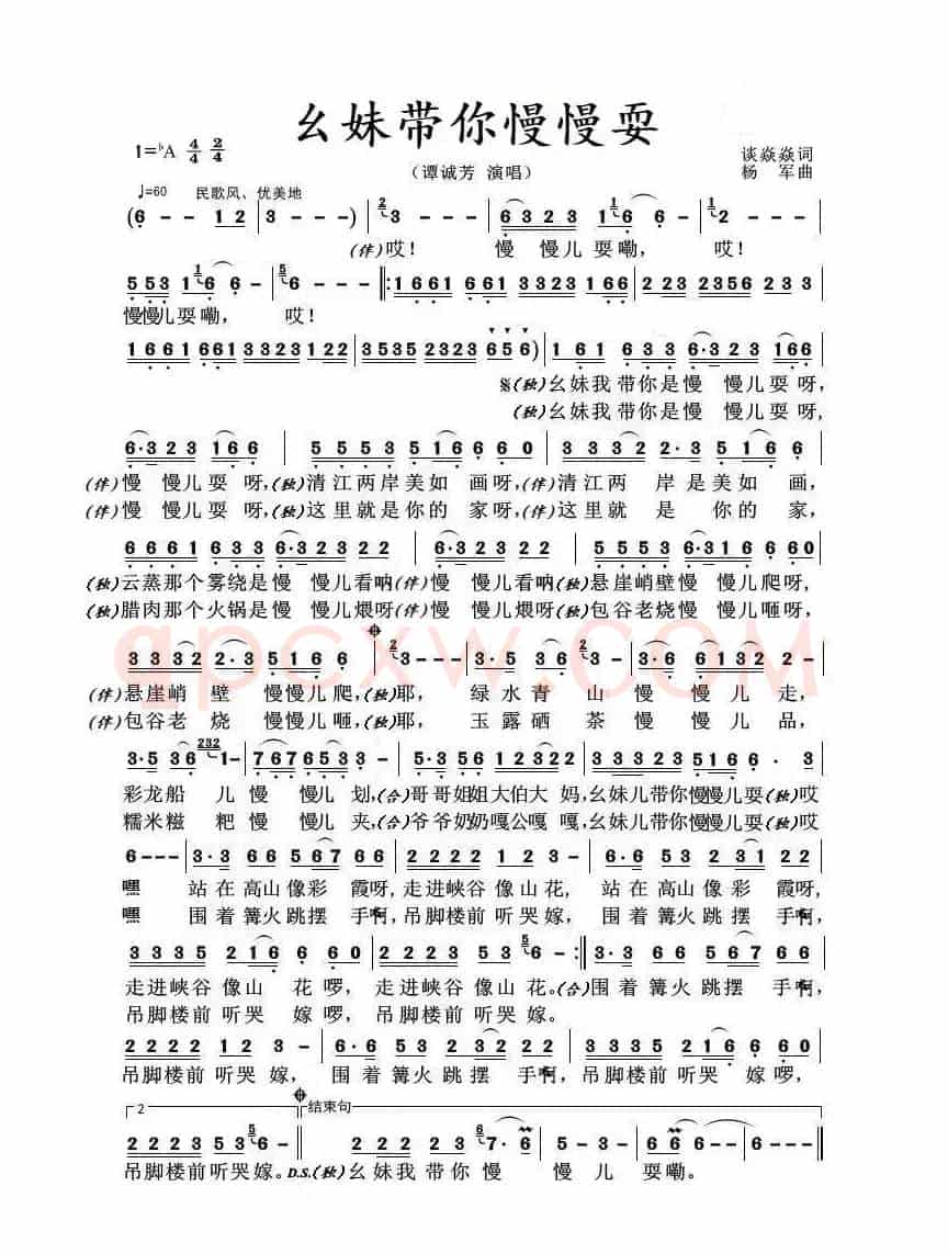 幺妹儿带你慢慢耍