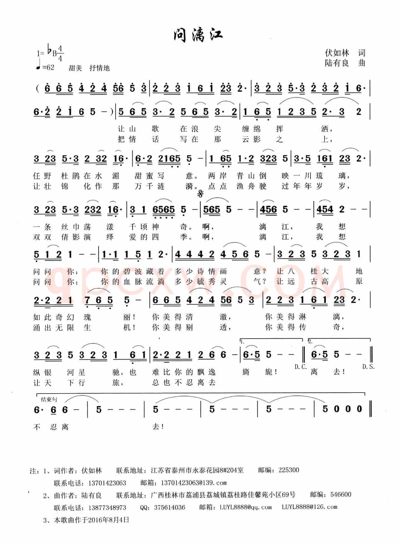 问漓江