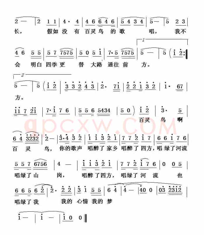 百灵鸟（杜晓言词 项道荣曲）