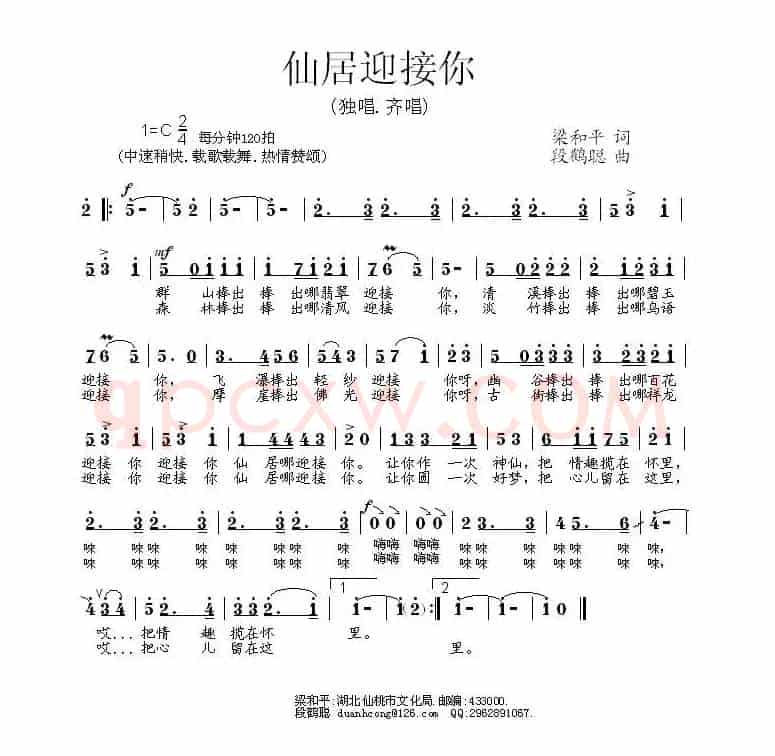 仙居迎接你