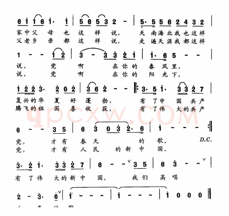 有一首歌（李晓军词 施兆淮曲）
