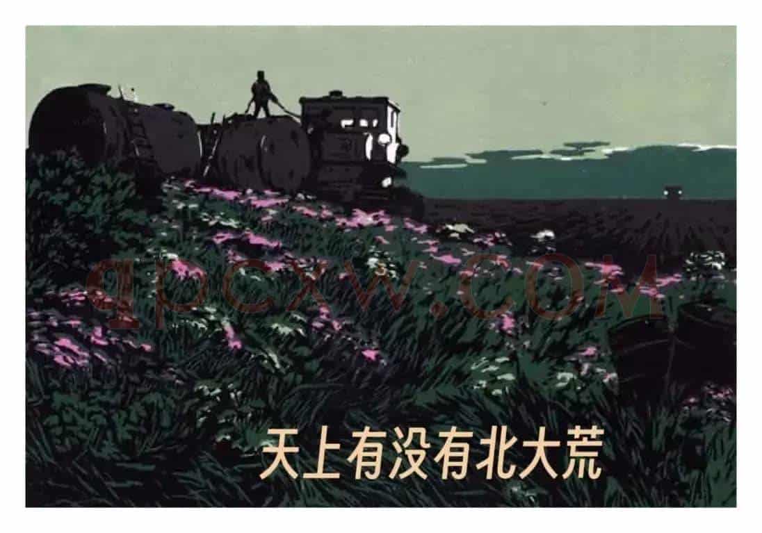 天上有没有北大荒(无伴奏合唱)
