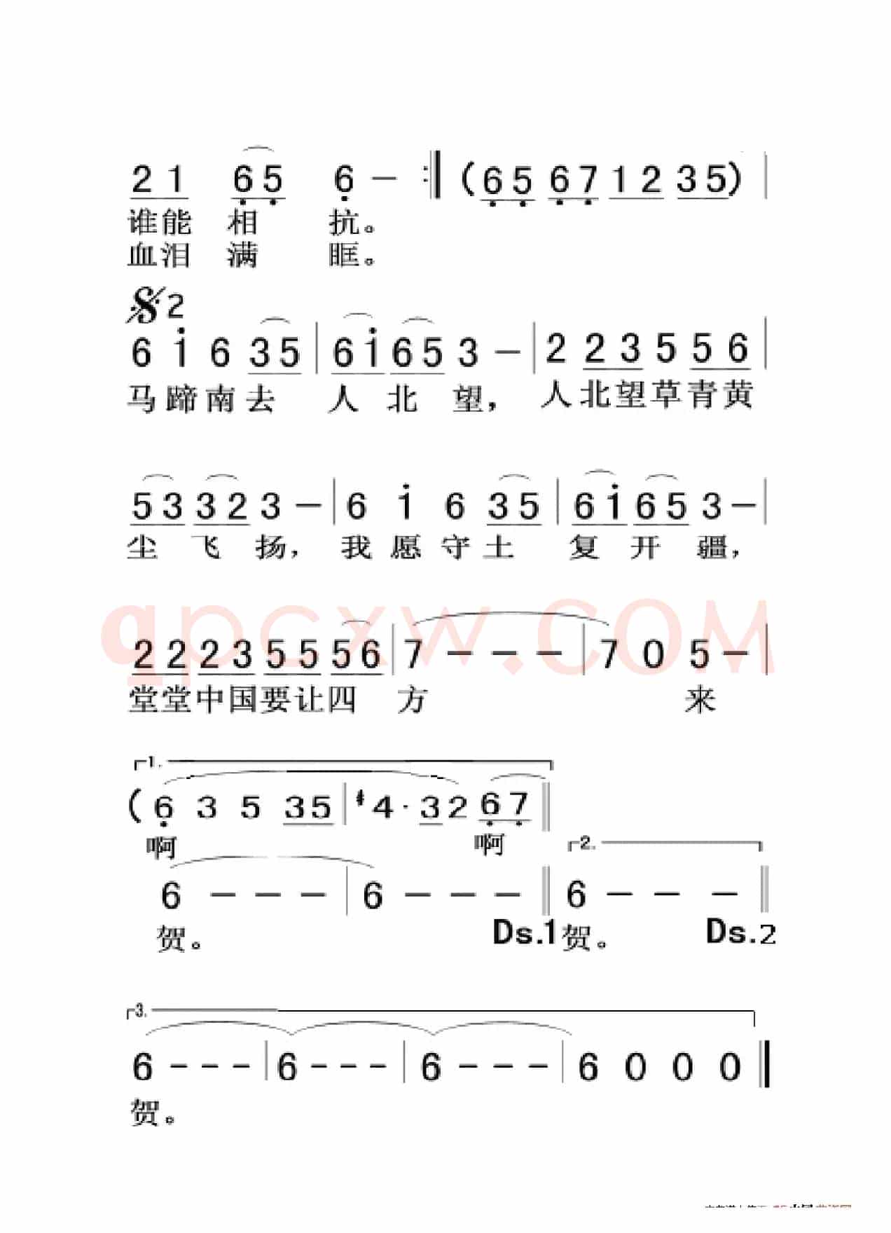 精忠报国（大字老人适用）