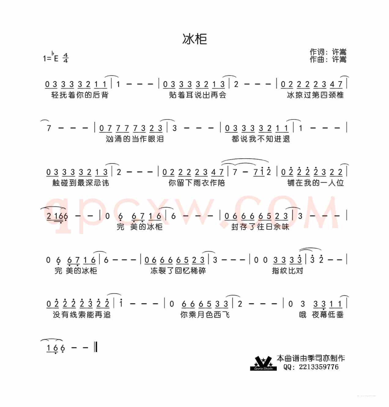 冰柜